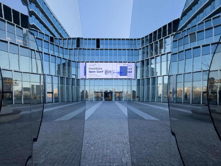 UserGate Open Conf: кадр с мероприятия
